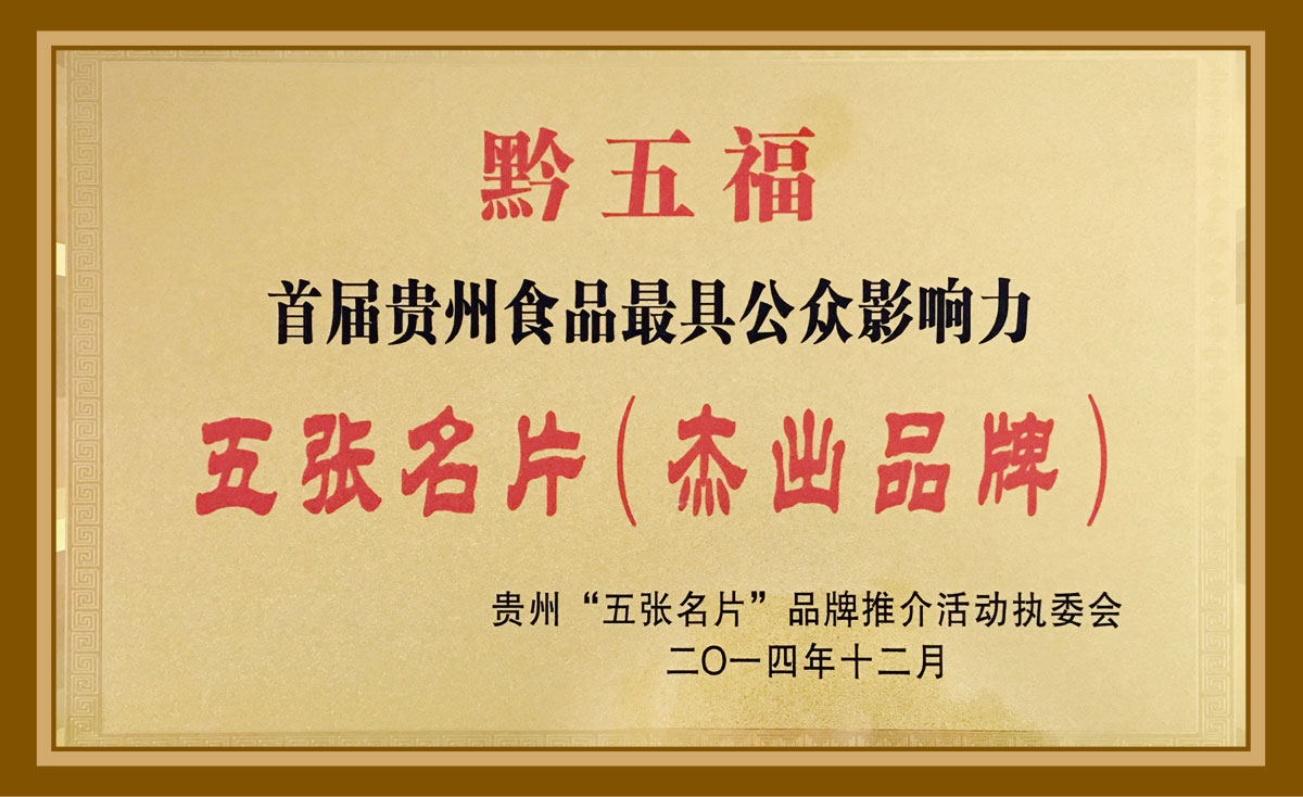 黔五?！拔鍙埫苯艹銎放?>
            <h4>黔五?！拔鍙埫苯艹銎放?/h4>
          </a> 
          <span>黔五?！拔鍙埫苯艹銎放?/span> 
      </li>
           <li data-src=